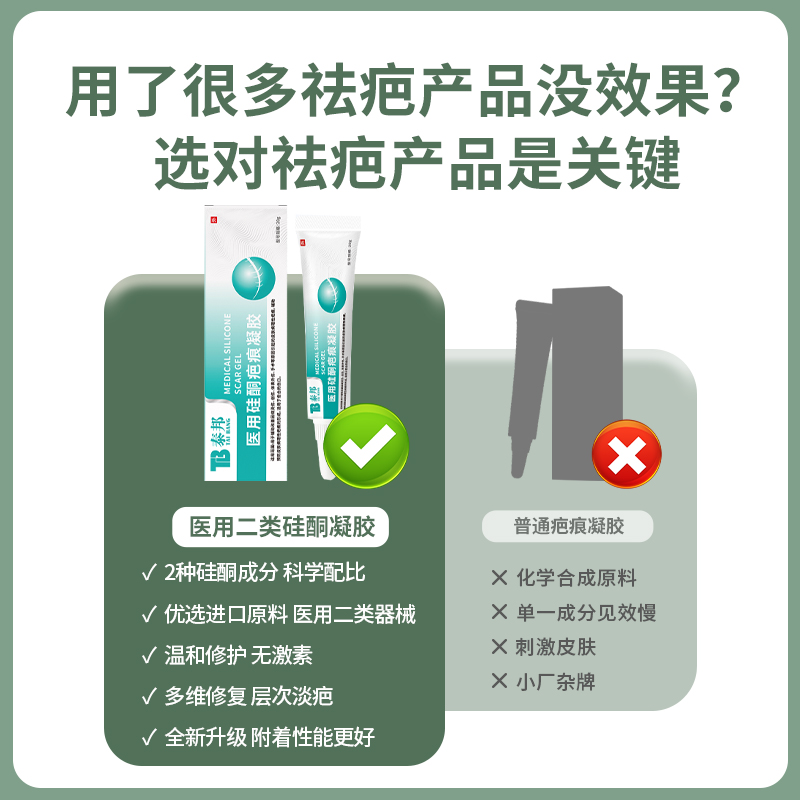 祛疤膏什么时候用效果最好？专业时间点揭秘