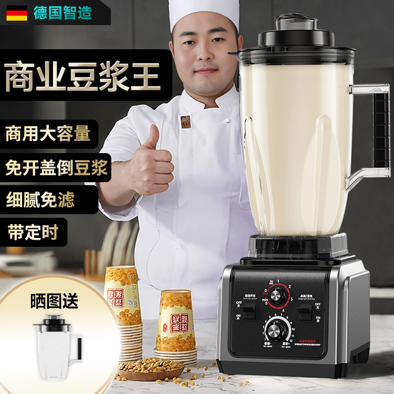 新款现磨豆浆机，商用早餐店必备神器，大容量大功率破壁机轻松搞定米浆！