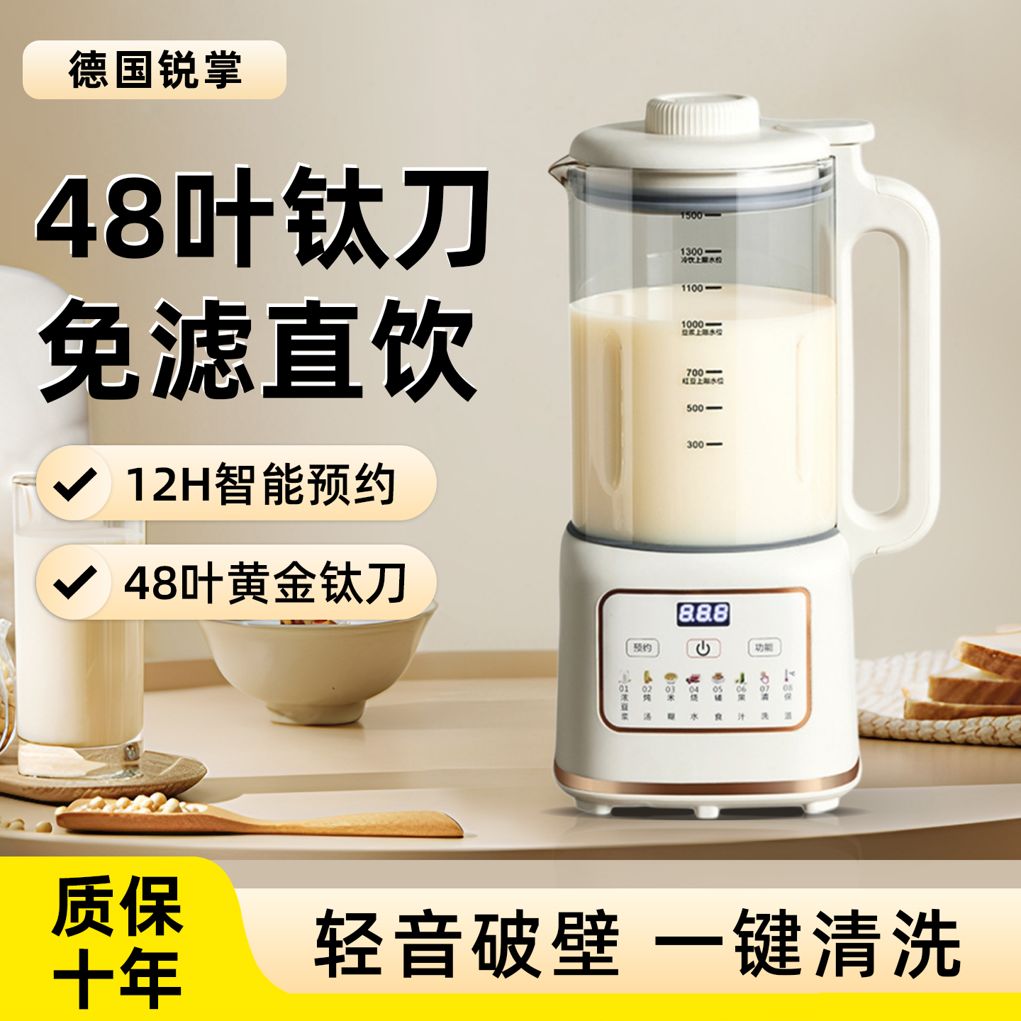 德国进口豆浆机家用破壁机多功能2024新款静音全自动榨汁辅食免滤，厨房新宠儿来啦！