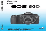 &amp;nbsp;佳能EOS 60D数码相机 使用说明书