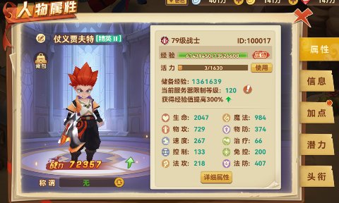 圣灵之境vivo版最新下载 v1.142.6 官方版0