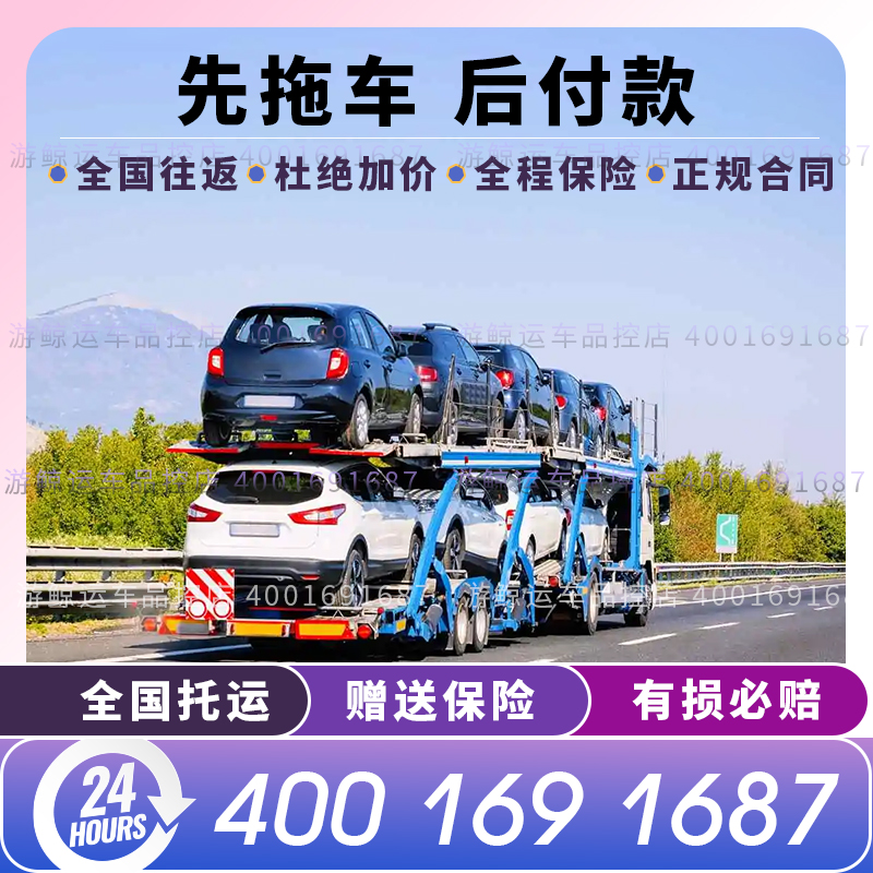 拉萨汽车托运：轻松搞定全国往返，私家车也能游遍西藏高原！