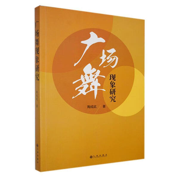 为什么选择30分钟瘦身操广场舞能瘦全身？