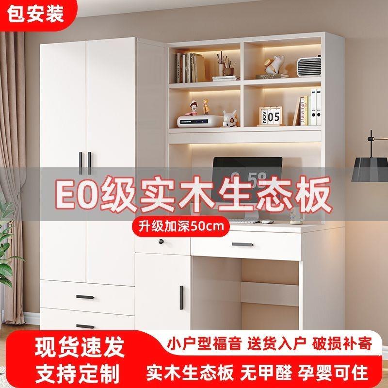 【香港包邮】实木书桌衣柜一体组合：小户型家居救星，解锁多功能生活空间！