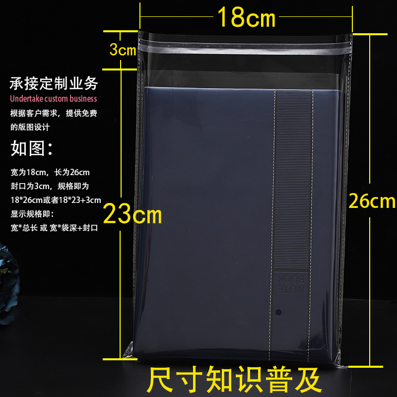 opp不干胶自粘袋太香了！批发定做包装袋，服装包装神器来啦！