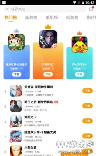 vivo游戏中心官方下载正版下载 v7.0.4.2 安卓最新版0