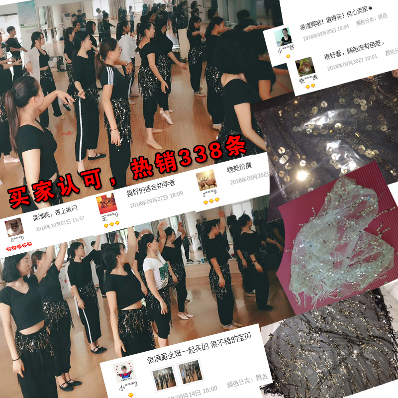 2025新款肚皮舞腰链臀巾，性感百搭，让你舞动全场！✨