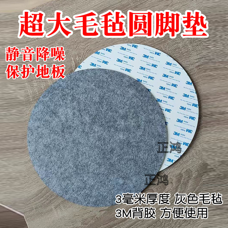 外贸毛毡脚垫：家居搬移神器，轻松搞定大家具移动难题！