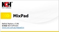 NCH MixPad多声道录音混音软件5.99官方免费中文版