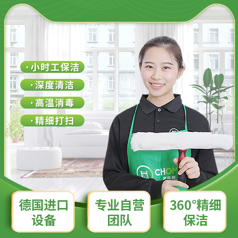 上海新房开荒保洁太香了！家政阿姨上门擦玻璃，干净到反光！✨