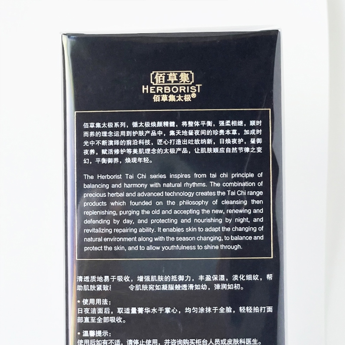 日月精华是词语吗？古人智慧到底有多玄？