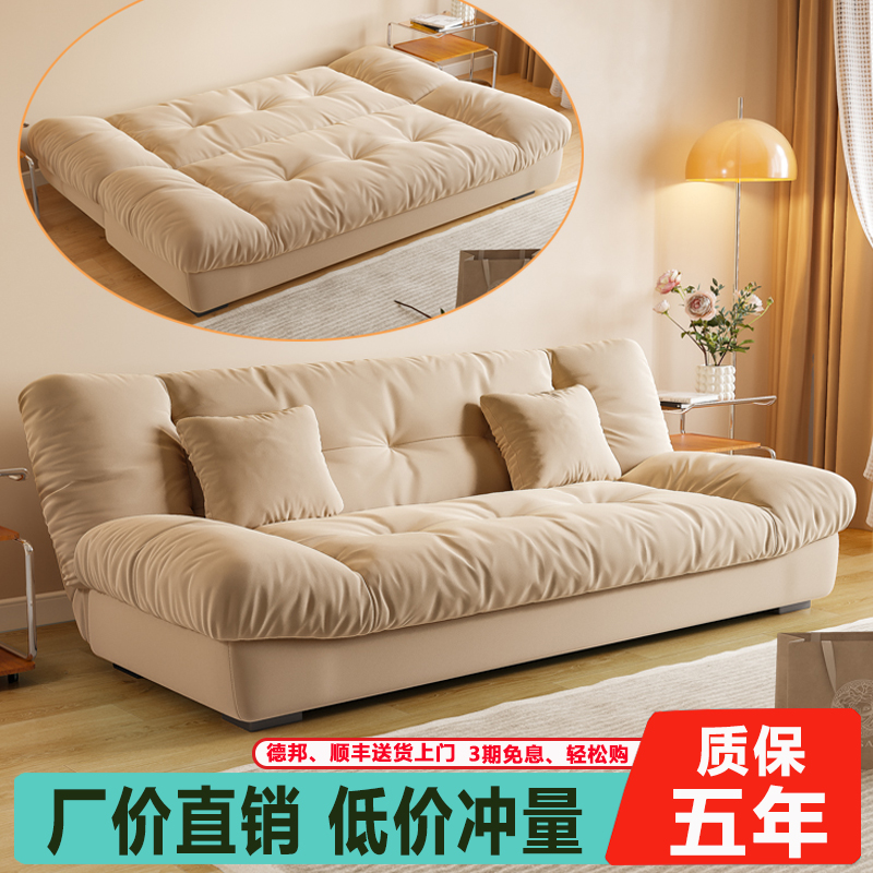 云朵布艺沙发床折叠两用客厅小户型2025新款法式三人位直排奶油风，解锁家居新风尚！