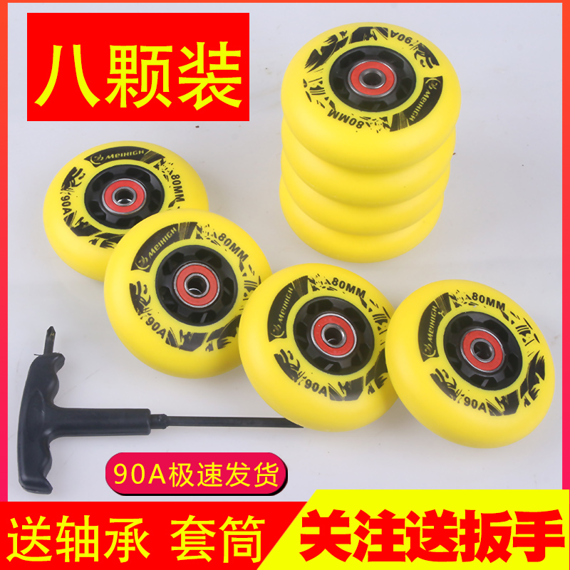 美高专业高端轮滑鞋：耐磨轮子，高弹成人溜冰鞋，刷街必备PU旱冰鞋配件大揭秘！