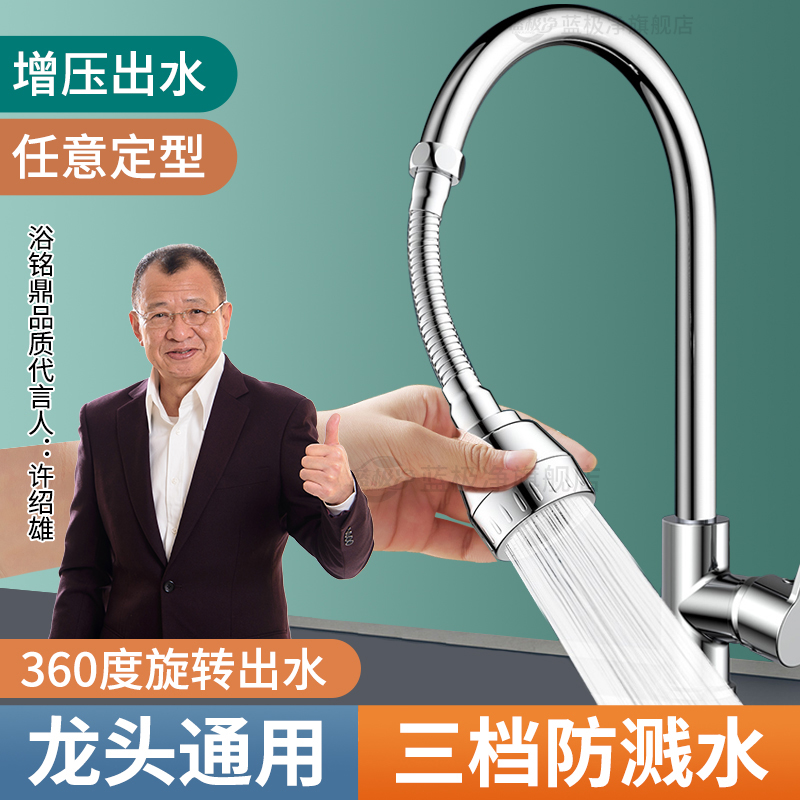 洗菜盆水龙头嘴延伸器：厨房防溅头神器，让清洁变得更轻松！✨