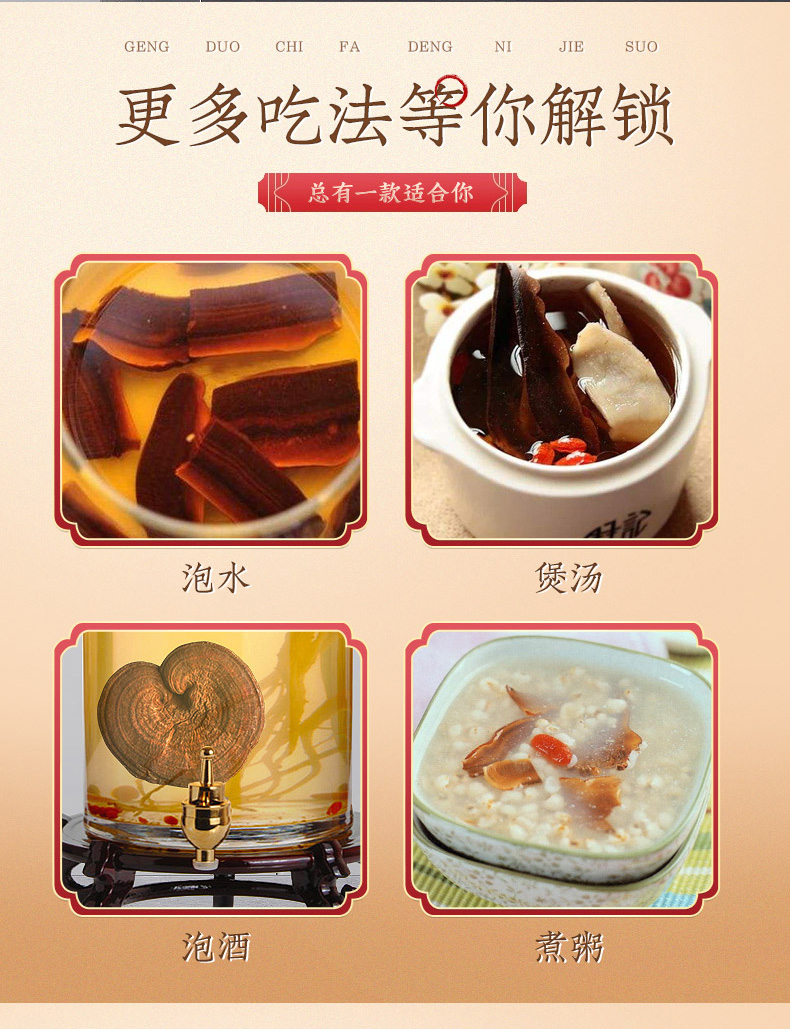 北京同仁堂灵芝片60g赤灵芝整朵切片：泡酒煮水泡茶，健康养生的秘密武器！