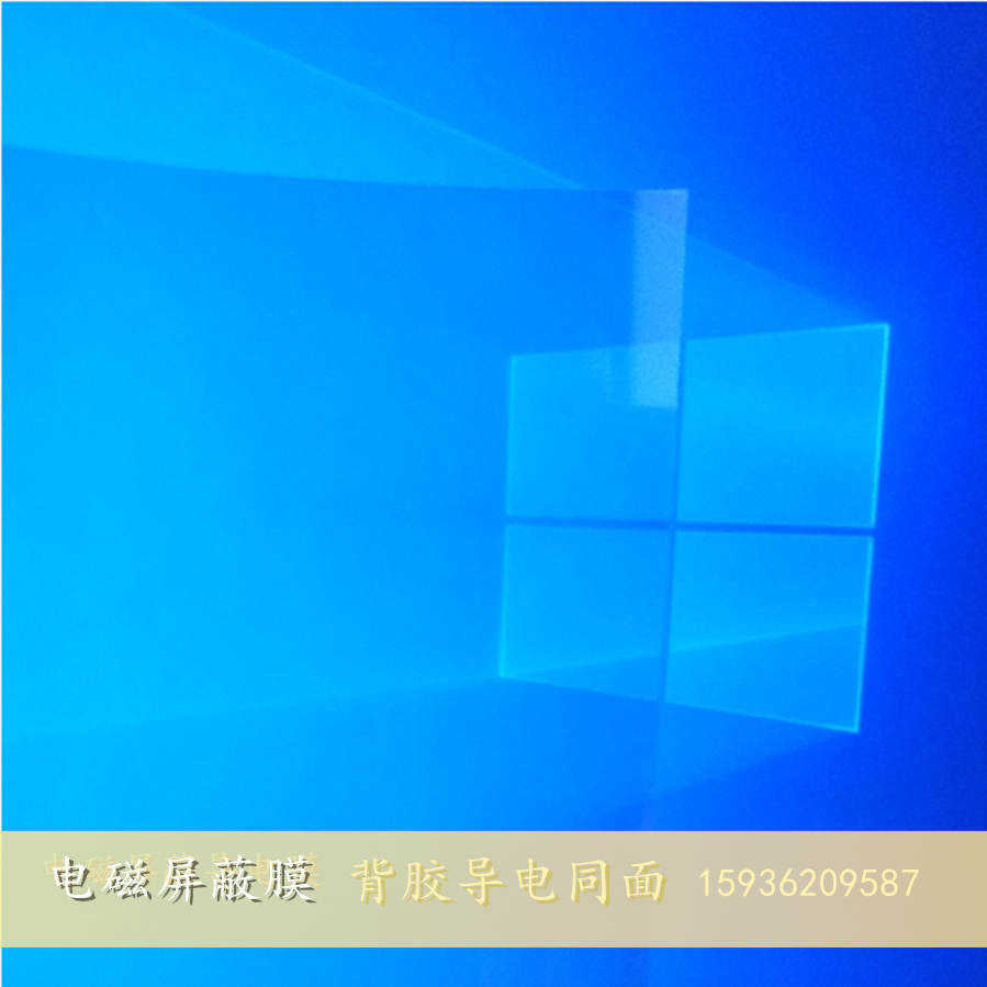 导电背胶同面0.2欧透明导电膜RFID抗干扰电磁兼容EMI防辐射屏蔽膜：揭秘高科技背后的神奇材料