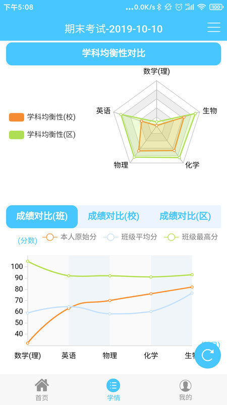 达美嘉教师端app下载官方版 v8.0 安卓版1