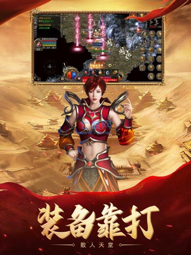 正版传奇十三