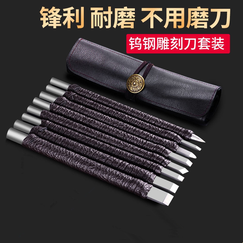篆刻入门必备神器：钨钢篆刻刀套装，雕刻艺术新起点