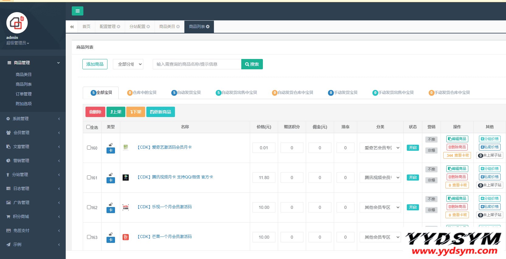 伯乐个人发卡系统源码内附多套模板下载