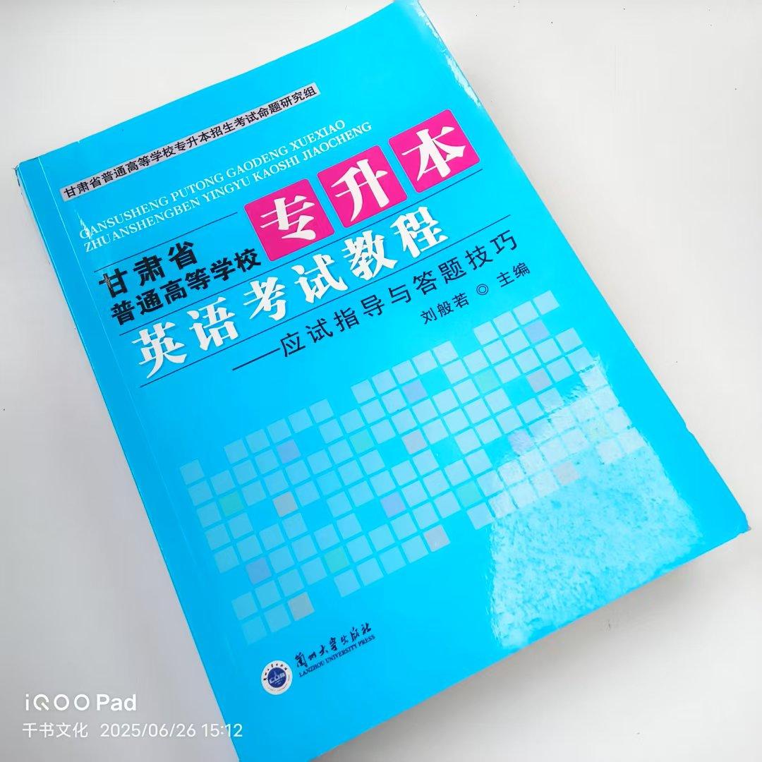甘肃省护理质量管理手册（第二版）：护理界的权威宝典