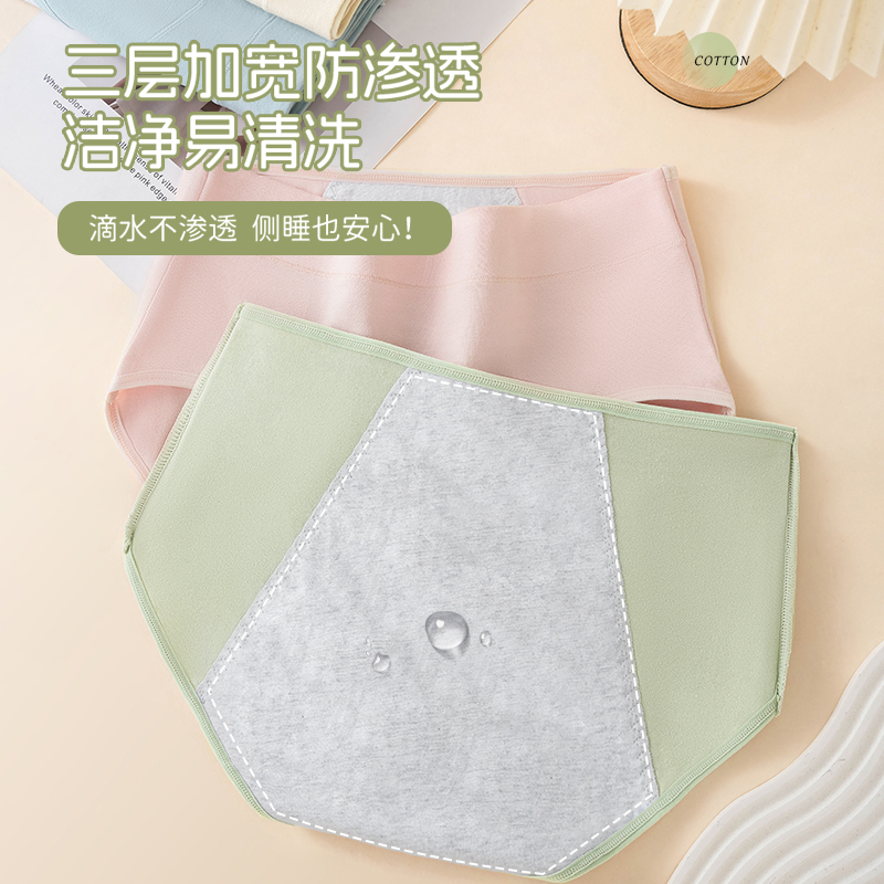 例假结束的秘密信号：你真的读懂了吗?