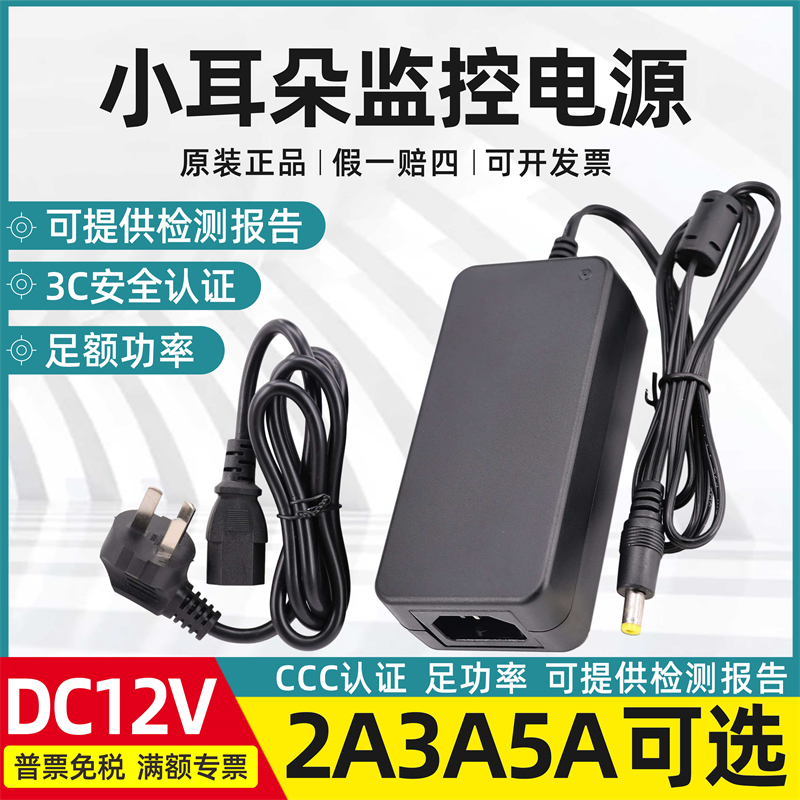 小耳朵电源：点亮生活，稳定高效的LED照明伴侣✨