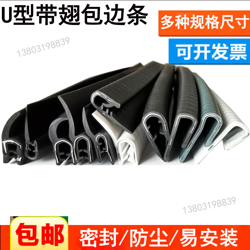 大高翅H型U型带翅钢带复合密封条：防水神器，家居装修的秘密武器！️