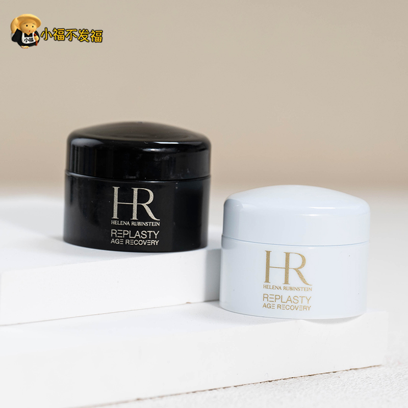 赫莲娜黑白绷带面霜价格是多少？值不值得入手？