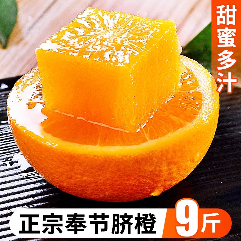 橙子是凉性还是热性水果？吃橙子需要注意什么？