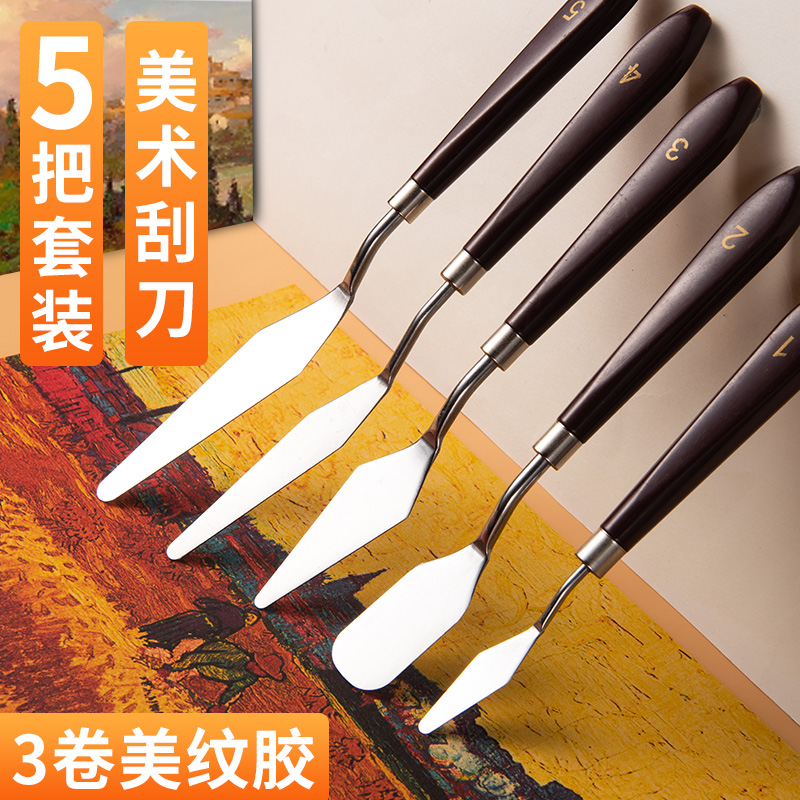 调色刀铲刀5支套装：艺术家的秘密武器，创意无极限！️