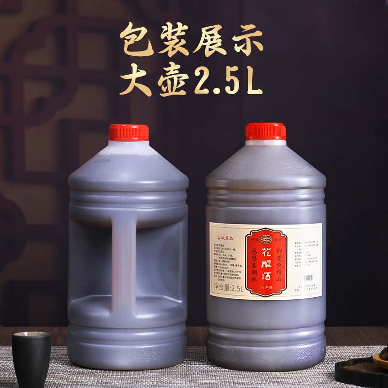 绍兴八年陈花雕酒14度：自饮泡阿胶炒菜神器，开启味觉盛宴！