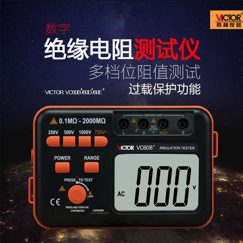 胜利数字兆欧表VC60B&amp;D：电工必备神器，轻松搞定绝缘检测难题！⚡️