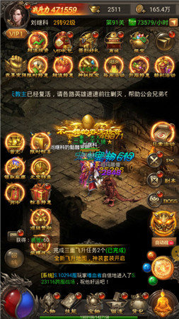91翻天手游原始传奇官网版(原始传奇)