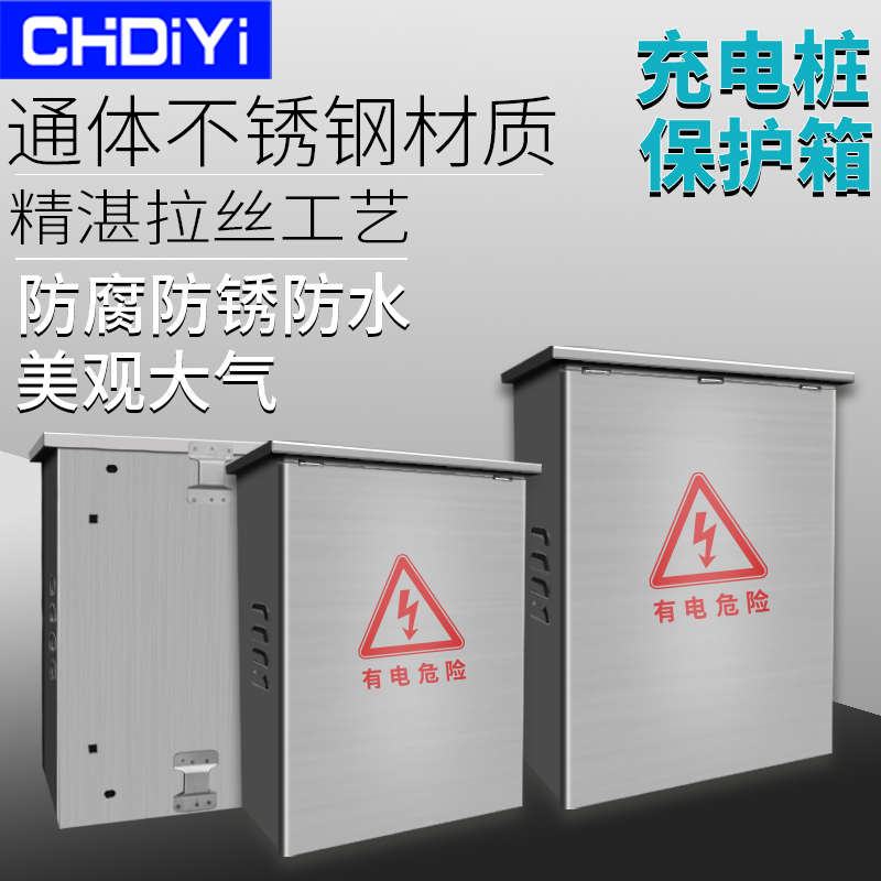 腾势D9充电桩保护箱：户外充电新神器，防水防尘无忧充电！