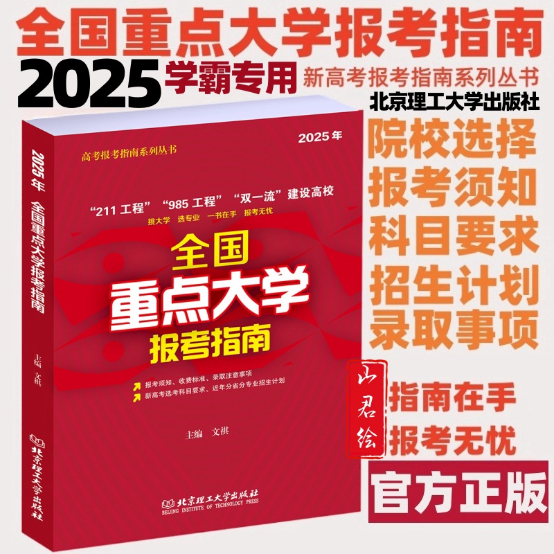 全国985大学录取分数线：2024年最新数据，你的分数够上“天团”吗？
