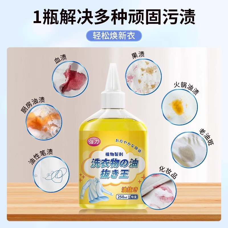 衣领净去污神器，轻松告别油渍黄斑！
