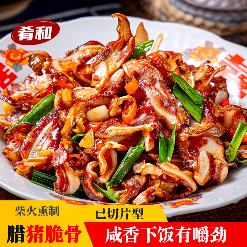 肴和腊脆骨：120g湖南风味，让你的餐桌瞬间升级！