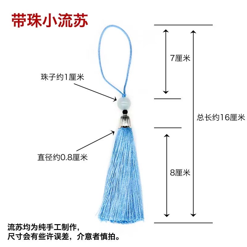 古风流苏穗子吊穗：复古中国风配饰，让包包瞬间文艺范儿✨