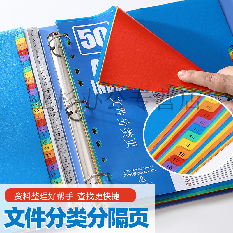 彩色分类纸索引大揭秘：如何轻松管理你的A4文档？