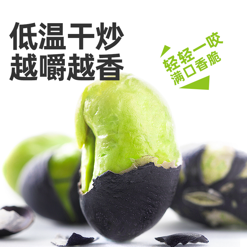 九月的诗即食有机黑豆：孕妇零食新选择，营养美味两不误！