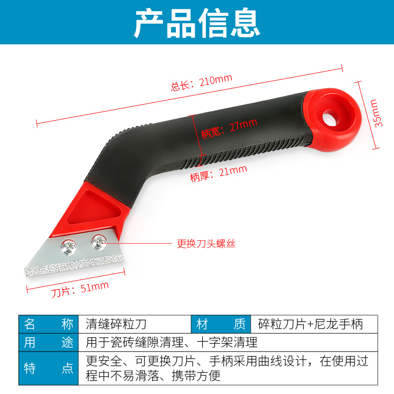 美缝清缝神器大揭秘：干水泥铲刀全套装，勾填剂碎粒地瓷砖清缝隙专用施工工具，轻松搞定美缝难题！