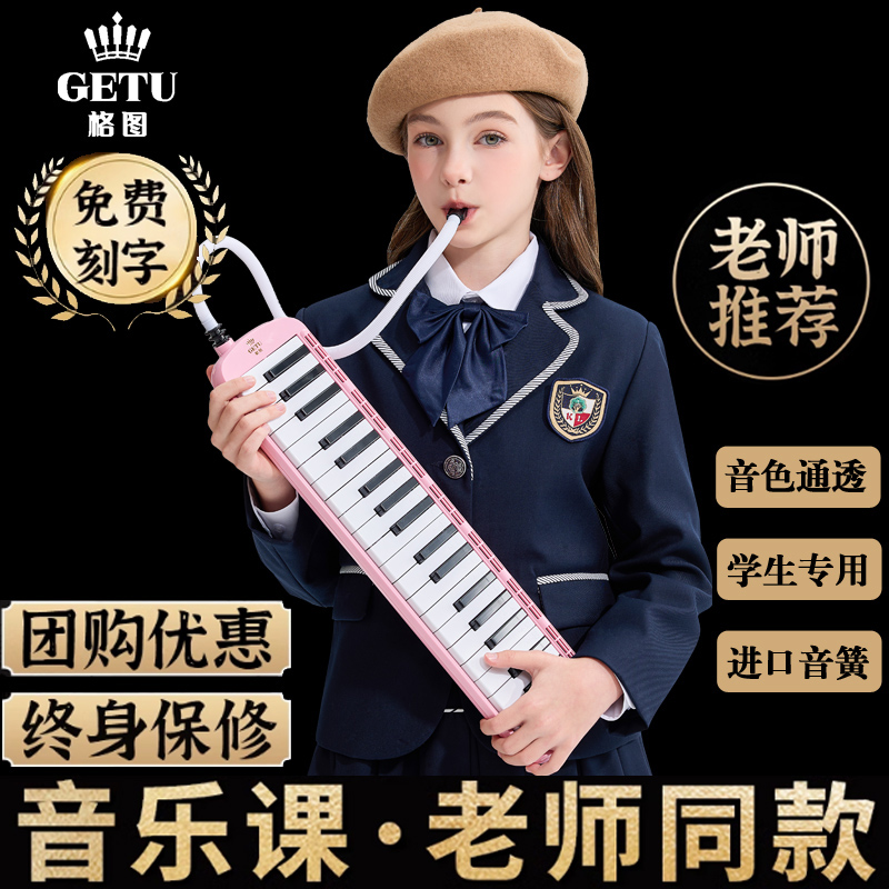 37键小学生专用吹管口风琴：音乐启蒙新神器，让孩子爱上音乐
