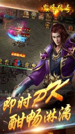 新版合击版本之怒火合击