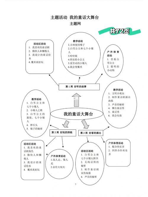 上原麻衣, 《名侦探柯南》M28剧场版