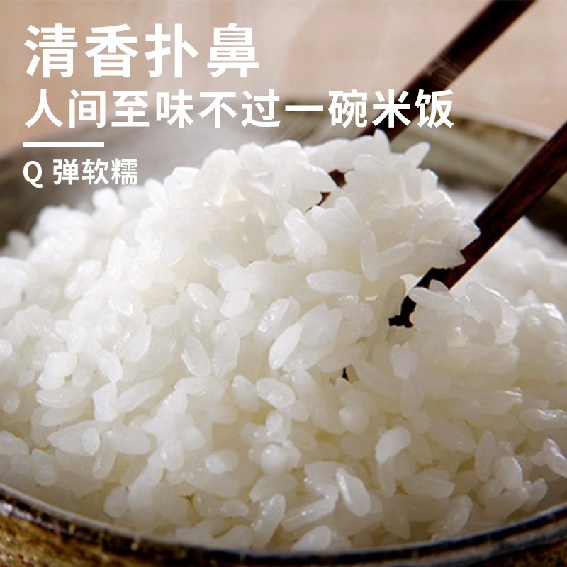 圆粒新米来袭，东北黑土珍珠米，现磨现发，开启味蕾盛宴！