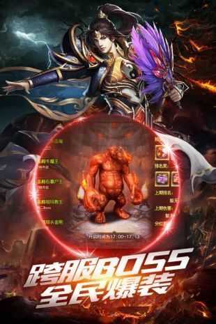 双修传奇手游