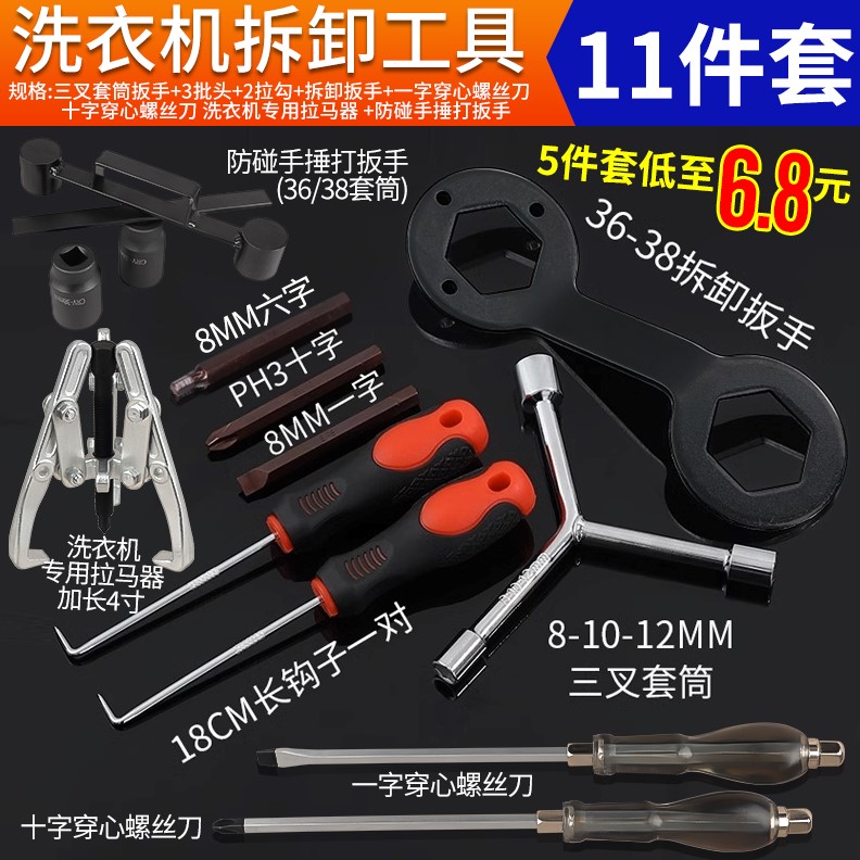 洗衣机拆卸大作战：松下波轮全自动内筒维修清洗全攻略！