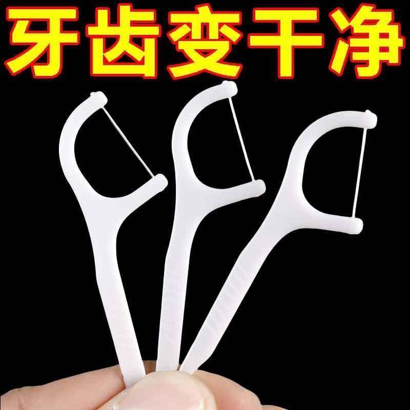 耐用经典牙线棒超细一次性牙签盒装家用家庭装剔牙神器，成人用必备！