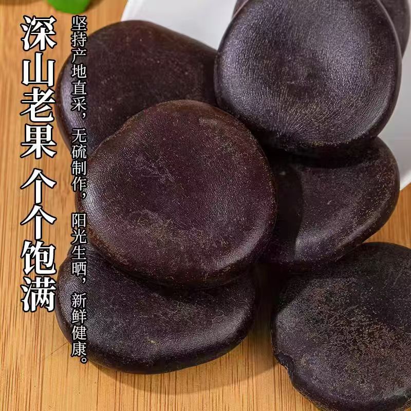 野生阴阳子材500g：传统养生新风尚，泡酒必备良品！